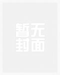 蚕女(百合、乱伦、M虐、高H)